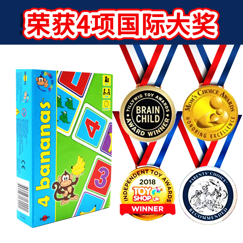 快慢狐 瑞典4Bananas香蕉派对 儿童数学启蒙亲子互动益智玩具3岁+