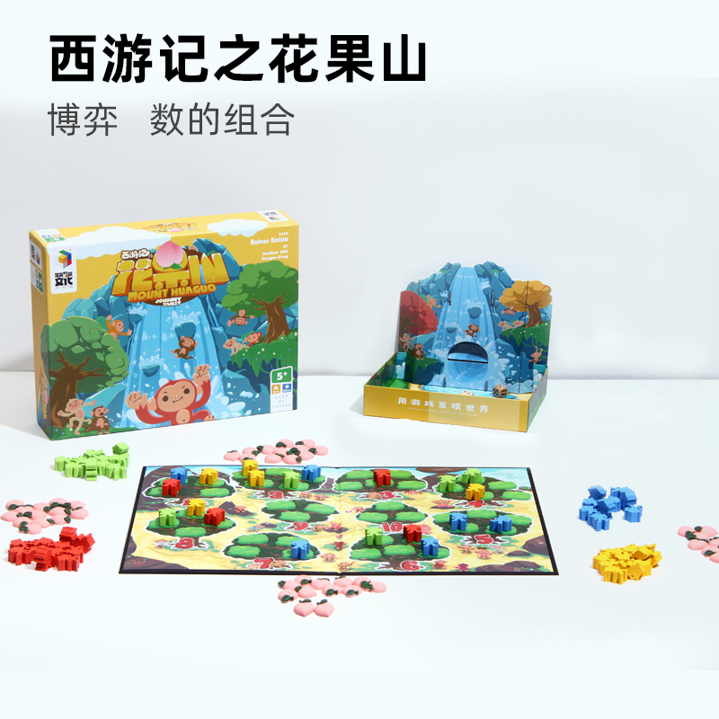 早米西游记系列之花果山儿童益智亲子多人互动数理逻辑桌游5-12岁
