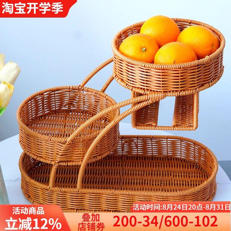 仿藤编创意多层水果篮客厅茶几干果零食糖果摆盘多功能收纳展示架