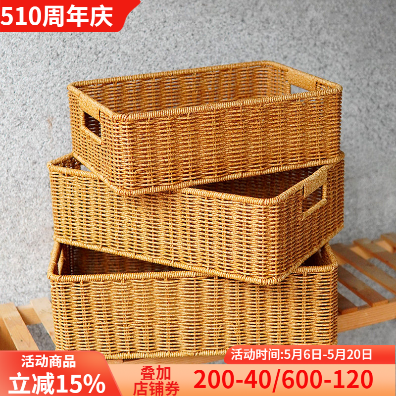 仿藤编茶几收纳筐客厅电视柜抽屉整理篮桌面零食收纳储物筐收纳篮