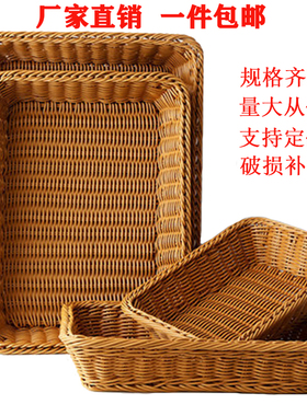 仿藤篮 收纳篮 面包篮 藤编水果篮 超市酒店 展示篮 塑料编织篮