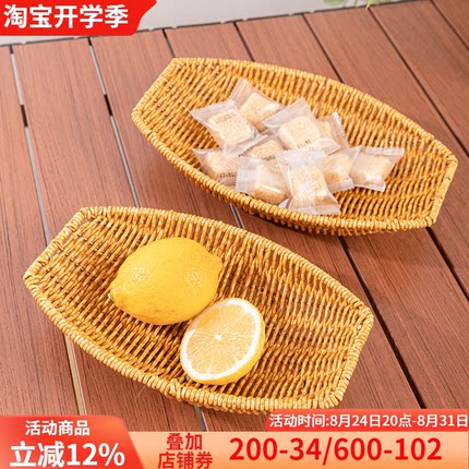 仿藤编小果盘创意KTV餐厅小吃面包点心篮薯条篮馒头筐编织收纳篮