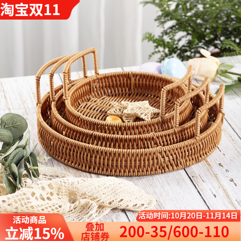 仿藤编托盘野餐水果零食双耳