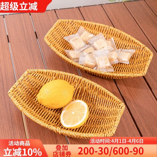 可水洗仿藤编小果盘点心篮