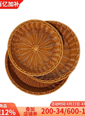 仿藤水果篮果蔬收纳篮面包篮零食收纳编织筐圆形筐塑料藤编储物筐