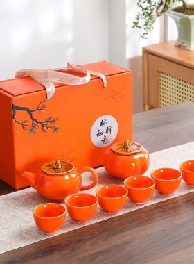 柿子事事如意茶具一壶六杯家用泡茶壶喜事乔迁伴手礼红色茶具套装