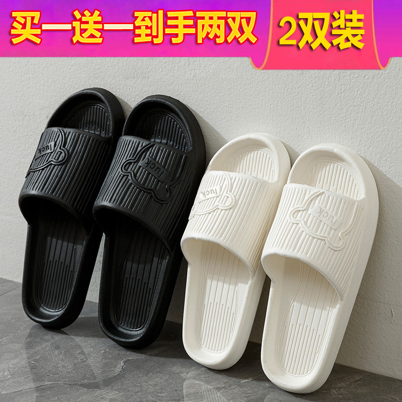 买一送一小熊EVA拖鞋女居家浴室洗澡防滑软底防臭情侣凉拖鞋男