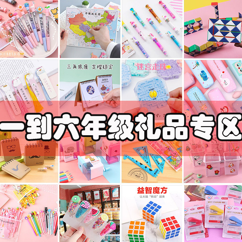 小学生奖励全班文具小礼品幼儿园奖品创意盲盒盲袋儿童圣诞礼物