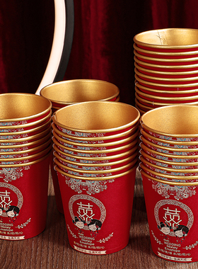 一次性纸杯金箔结婚婚礼婚宴喜字水杯红色加厚婚庆茶杯子用品大全