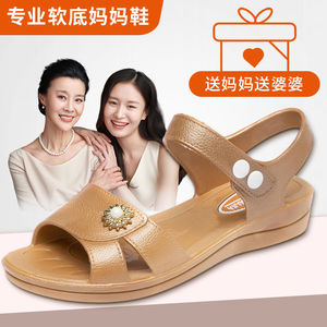 外穿凉鞋女夏季妈妈休闲平底中老年凉鞋防滑女士凉鞋女式凉拖鞋