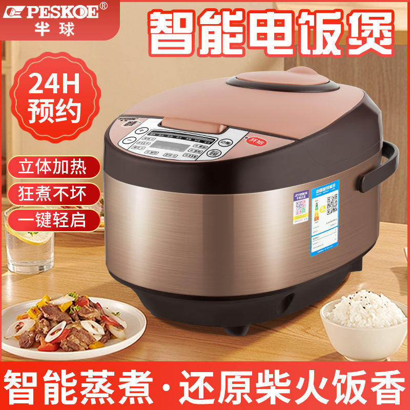 正品半球智能电饭煲多功能预约定时煮粥煲汤电饭煲家用3-5L球釜胆