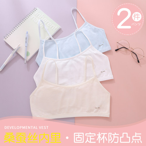 纯棉背心防凸点女童内衣发育期夏
