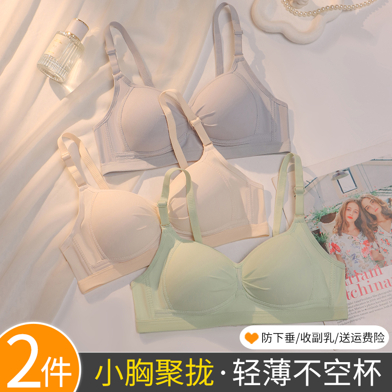 无钢圈女高中生大学生内衣发育期少女文胸小胸聚拢胸罩纯棉薄款夏