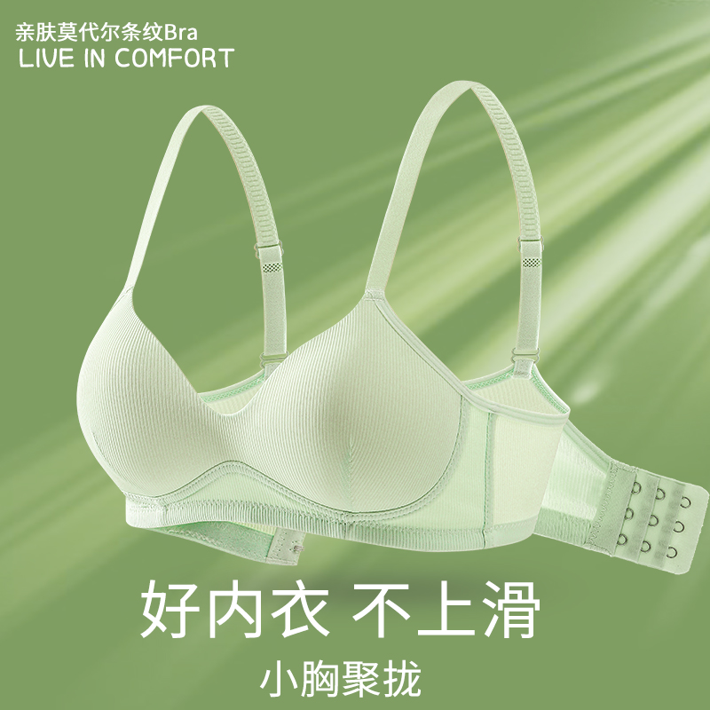大学生聚拢小胸内衣女少女高中生发育期薄款纯棉无钢圈文胸罩夏季