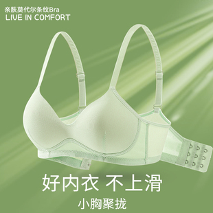 大学生聚拢小胸内衣女少女高中生发育期薄款 纯棉无钢圈文胸罩夏季
