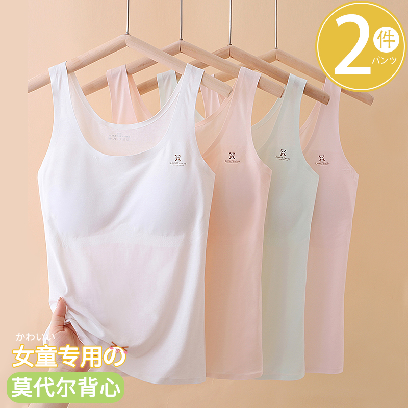 少女内衣长款背心固定杯初中高中