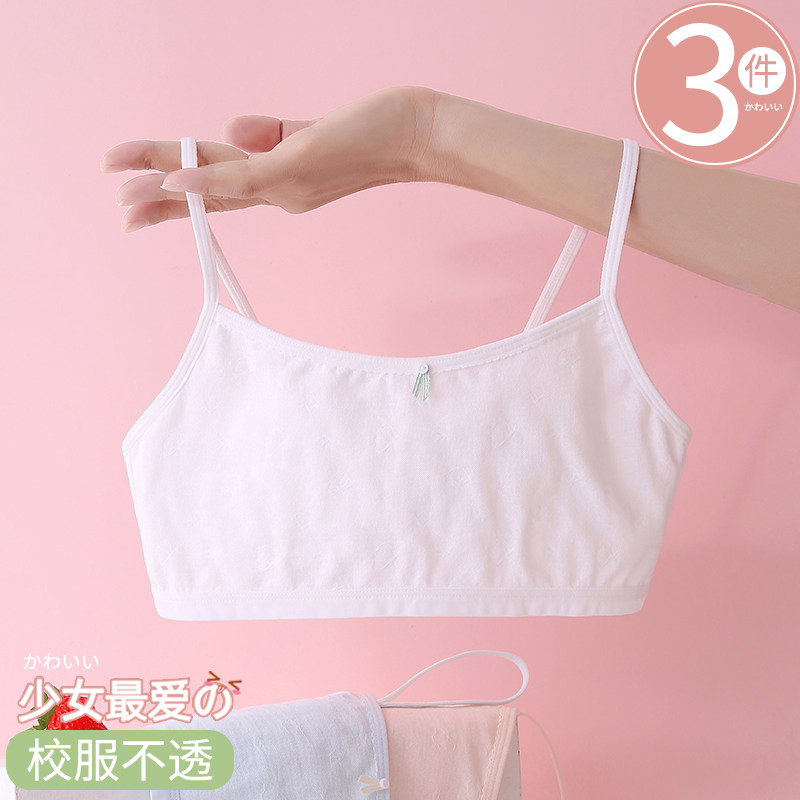 女童小背心内衣女文胸儿童发育期内穿学生初中少女13岁纯棉12大童