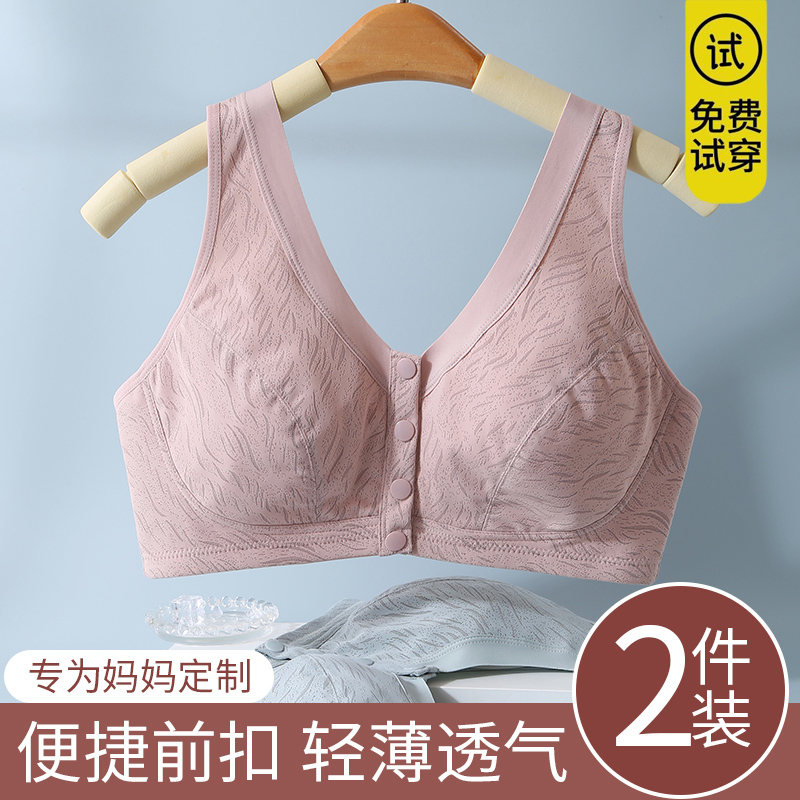 前扣无钢圈纯棉聚拢大码妈妈内衣