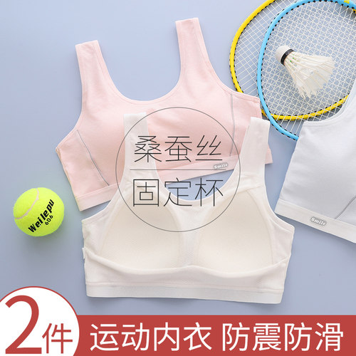 少女内衣女高中生文胸初中学生大码运动防震胖MM女大童发育期背心 - 封面