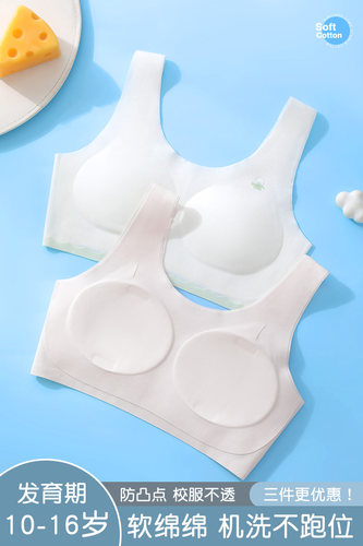 女童内衣高中初中学生青春发育期