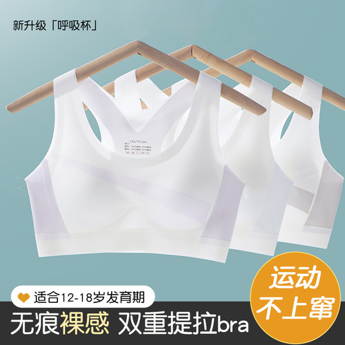 一体式学生背心排汗运动内衣防凸