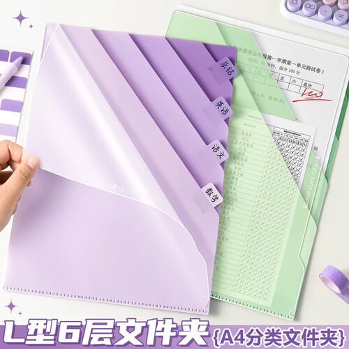 渐变多层L型文件夹A4资料收纳袋