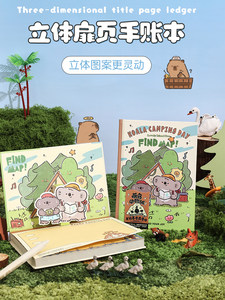 动物园笔记本可爱卡通b6手账本高颜值彩页ins学生加厚精装记事本