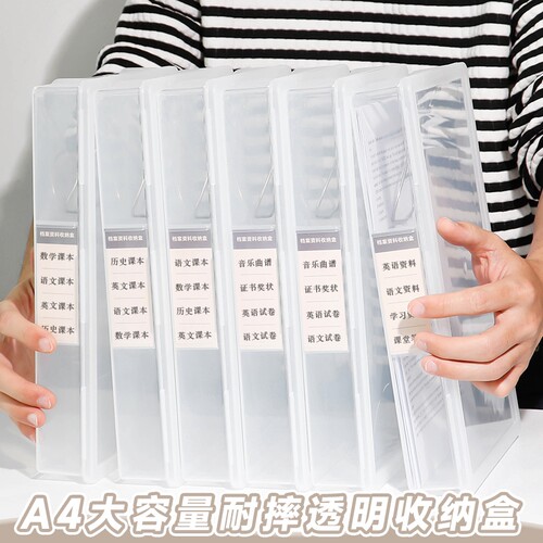家用证件收纳盒A4透明资料档案盒