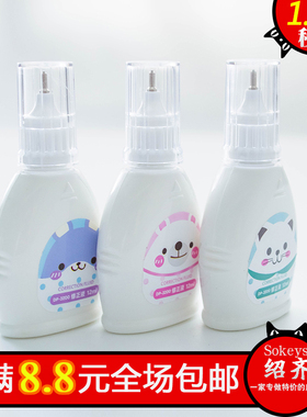 修正液涂改液学生用无痕修正笔快干环保12ml/瓶 学生文具办公用品