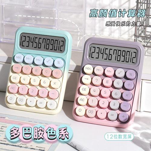 多巴胺12位显屏渐变计算机高颜值