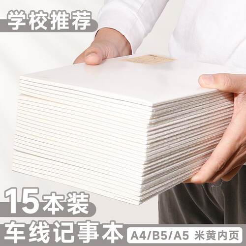 尼家简约记事本b5横线方格练习本
