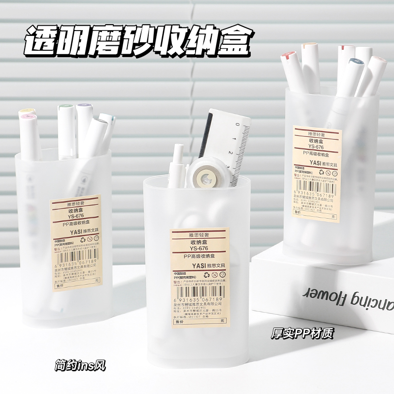 日系无印磨砂笔筒ins简约桌面收纳筒大容量办公文具PP塑料收纳盒