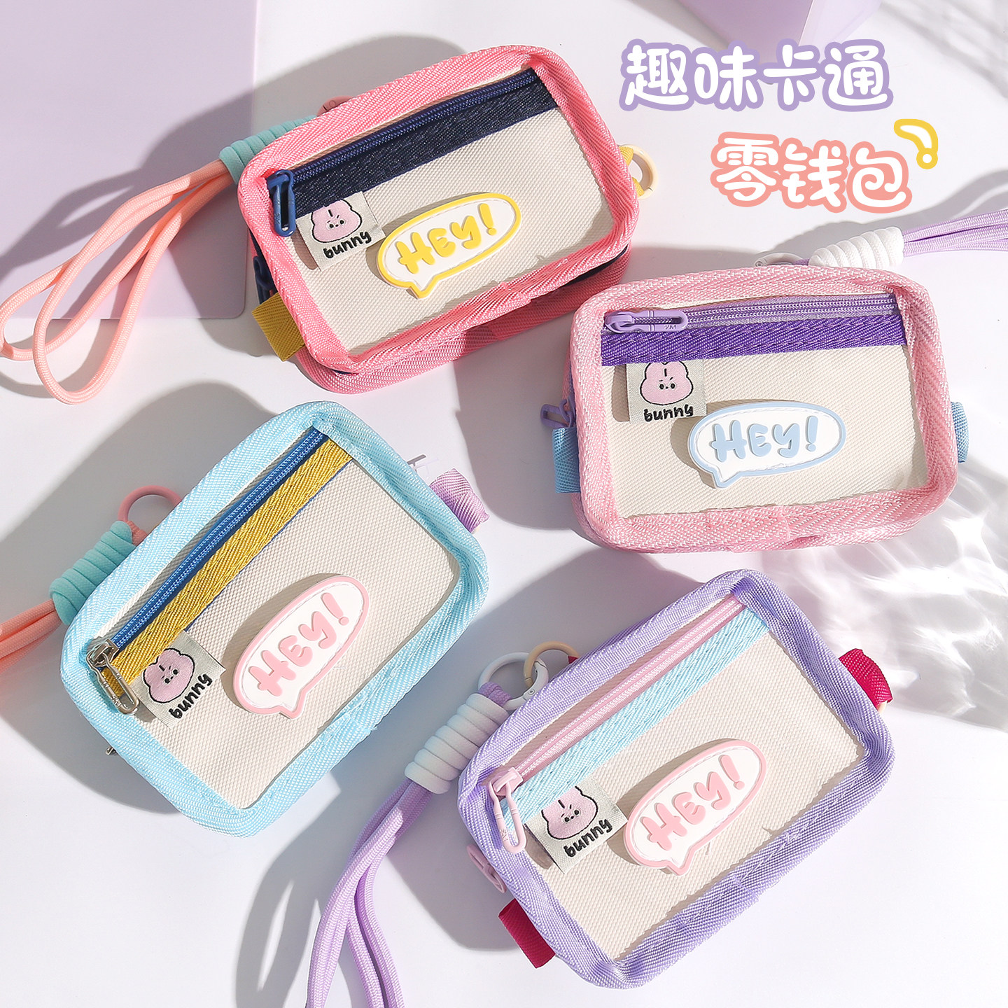 卡通可爱收纳包挂脖绳多功能公交证件校园门禁卡饭卡套耳机零钱包