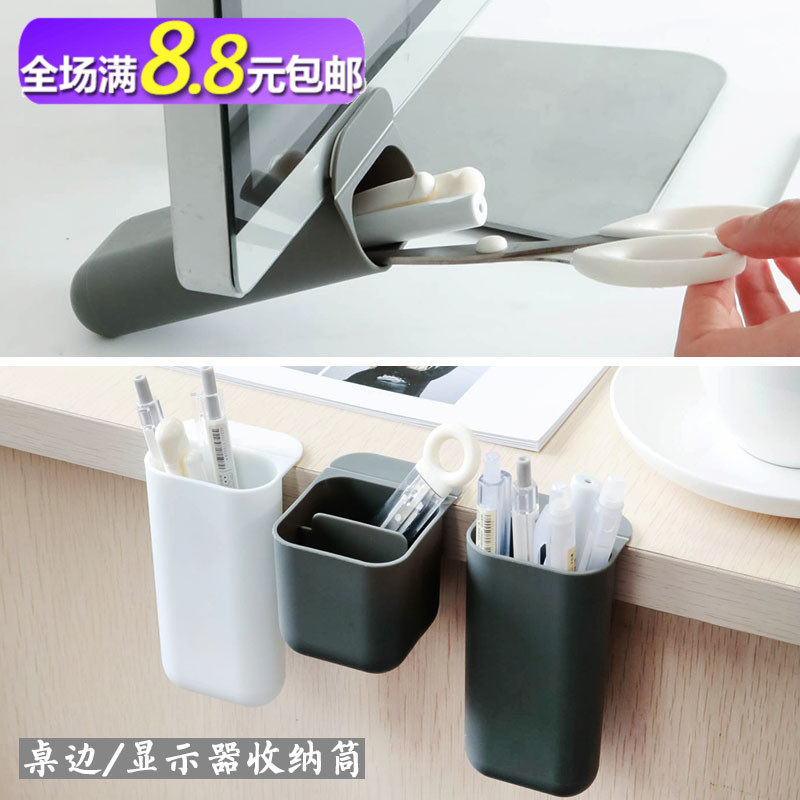 简约多功能粘贴式插袋桌边笔筒