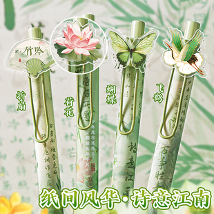 江南国风按动中性笔ST速干顺滑刷题笔初中生专用黑笔高颜值ins风