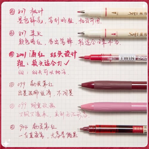 点石红笔速干学生用红色中性笔