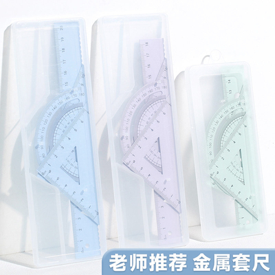 莫兰迪套尺小学生三角板四件套装