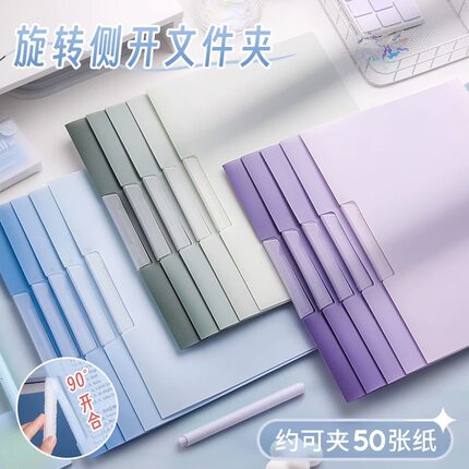 渐变色旋转侧开扣式文件夹A4资料夹学生试卷收纳抽杆拉杆夹档案夹