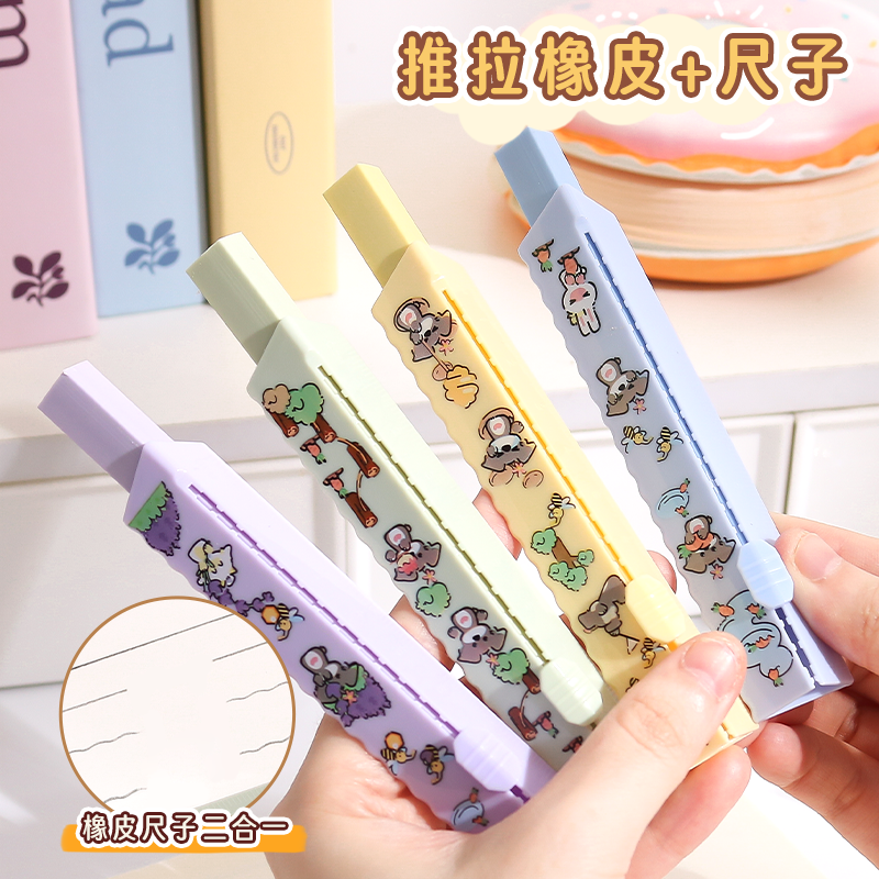 二合一推拉式橡皮擦小学生专用