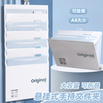 A4文件夹悬挂式可折叠风琴收纳袋
