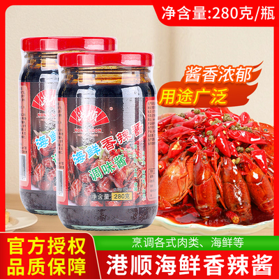 港顺海鲜香辣酱280g蒸煮炒焖烹饪螃蟹牛蛙鱿鱼猪蹄火锅海鲜类蘸料