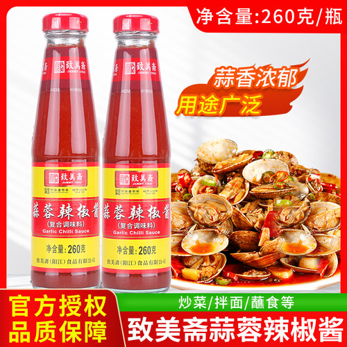 拌面260g蒜蓉火锅下饭酱料致美斋