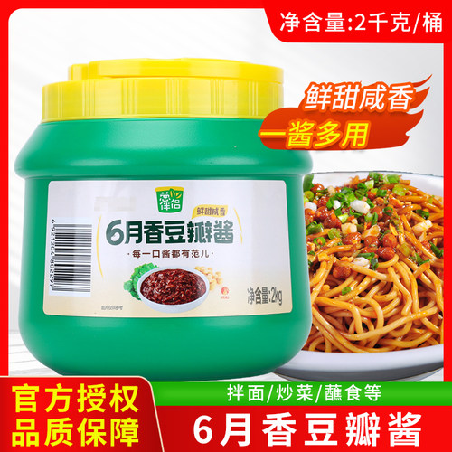 欣和葱伴侣六月香豆瓣酱2kg即食大豆酱生菜蘸酱炸酱面酱黄豆酱