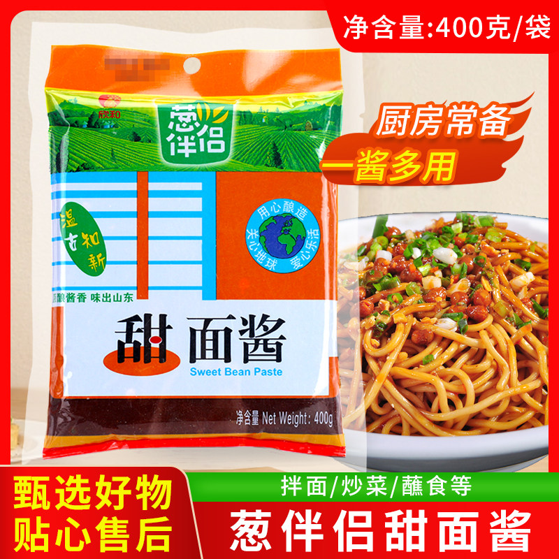 欣和葱伴侣甜面酱400g煎饼果子老北京烤鸭炸酱面酱黄豆酱商用袋装