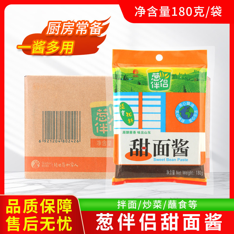 欣和葱伴侣甜面酱180g整箱商用煎饼果子老北京烤鸭炸酱面酱黄豆酱