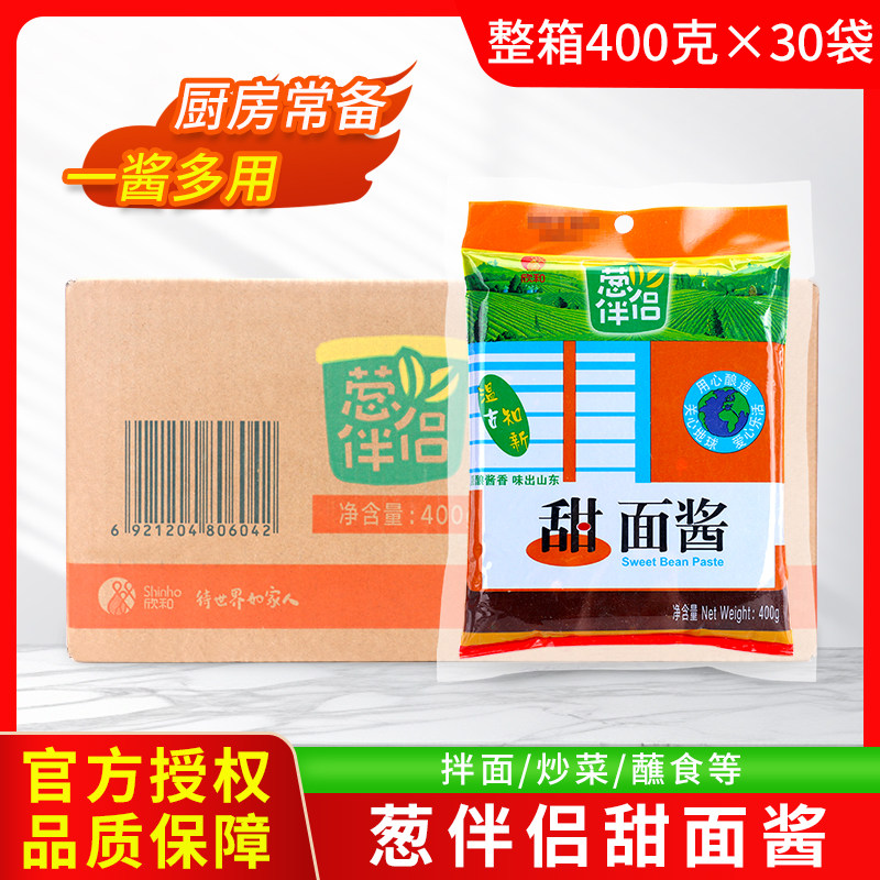 葱伴侣甜面酱400g*30袋 煎饼果子老北京烤鸭炸酱面大酱黄豆酱欣和