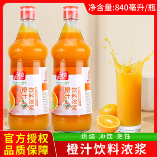 劲霸橙汁840ml浓缩橙汁饮料浓浆锅包肉餐饮调味奶茶店烘焙糕点