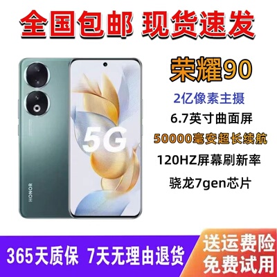 honor ／荣耀90旗舰2亿像素全网通5G轻薄大续航游戏拍照智能手机