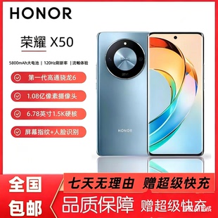 X50全网通5G护眼曲面屏大电池高清像素拍照智能手机 honor/荣耀