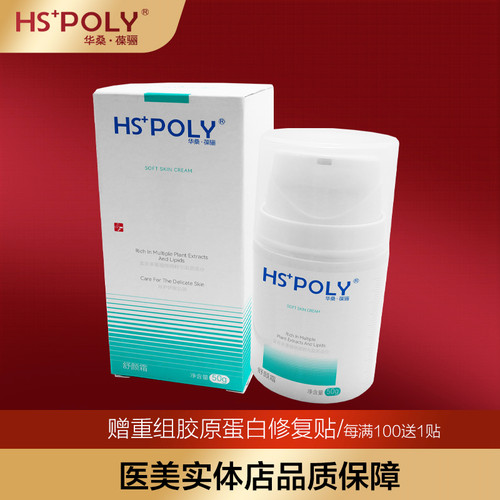 华桑葆骊红血丝角质层薄面霜